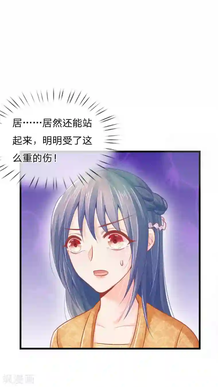 医妃权倾天下第46话 有权有势就是了不起