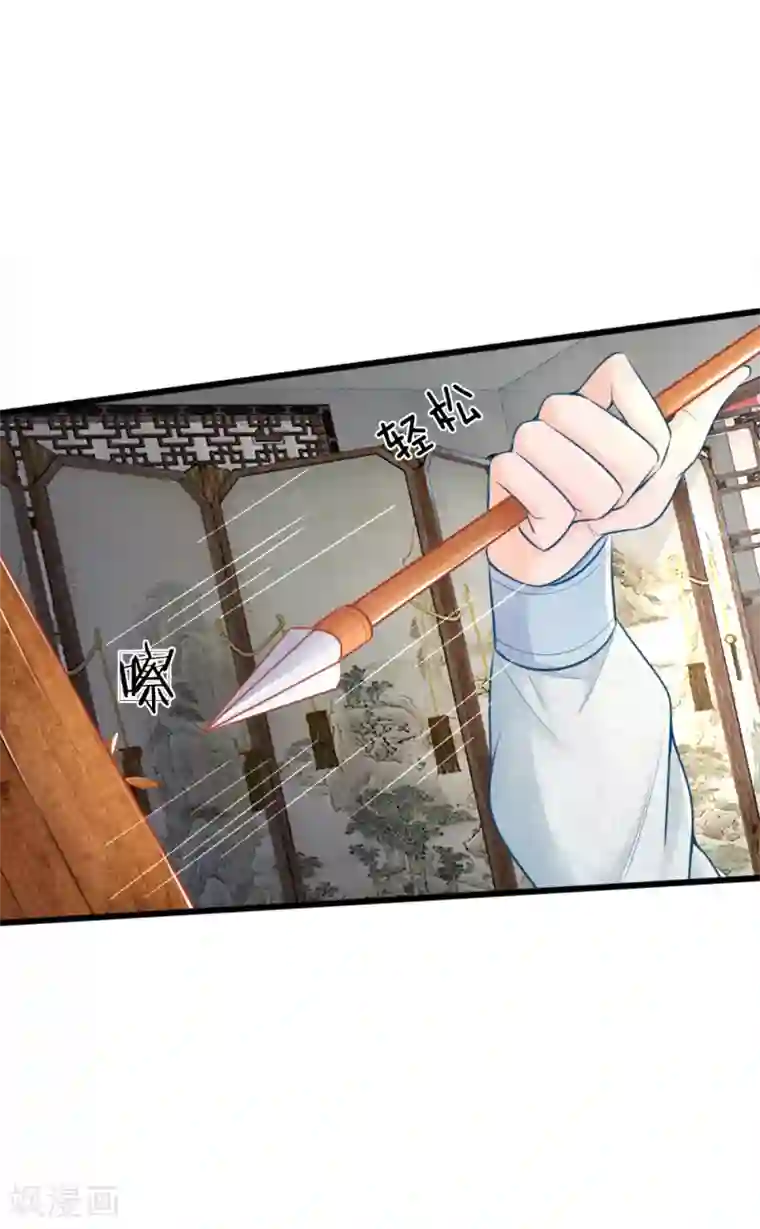 医妃权倾天下第46话 有权有势就是了不起