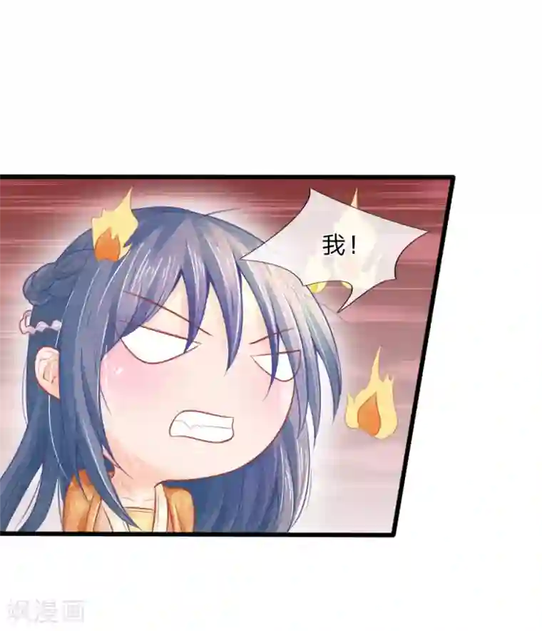 医妃权倾天下第46话 有权有势就是了不起