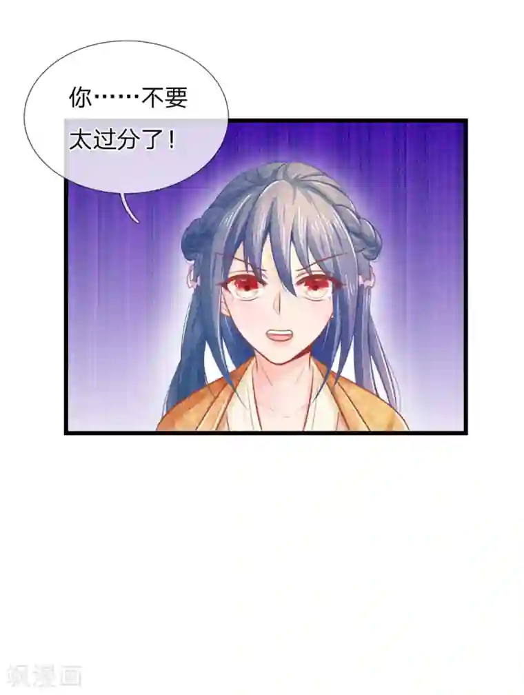 医妃权倾天下第46话 有权有势就是了不起