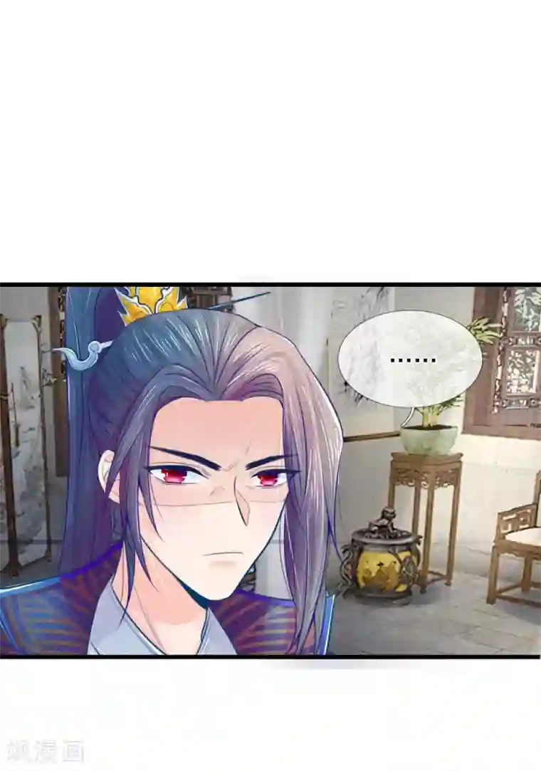 医妃权倾天下第46话 有权有势就是了不起