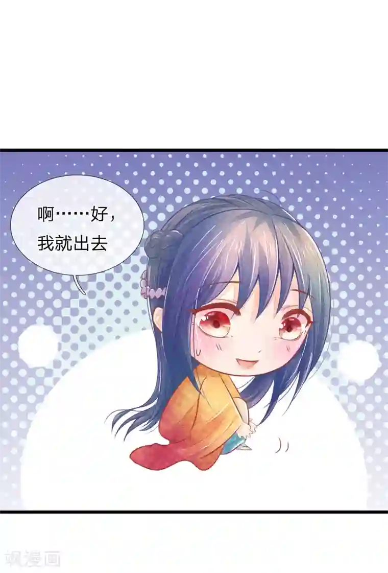 医妃权倾天下第46话 有权有势就是了不起