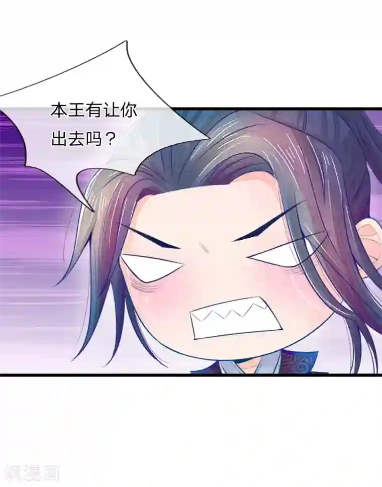 医妃权倾天下第46话 有权有势就是了不起