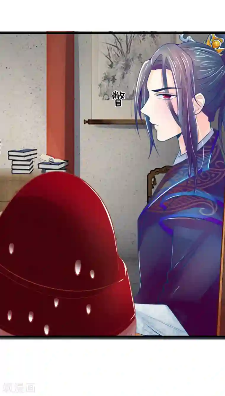 医妃权倾天下第46话 有权有势就是了不起