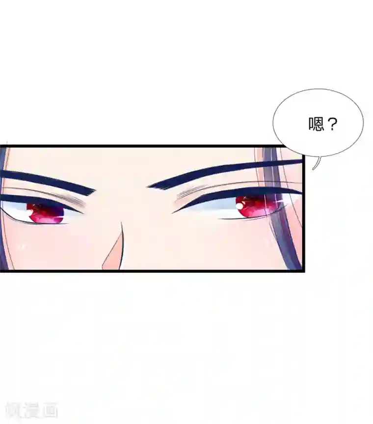 医妃权倾天下第47话 讨王妃开心的理由