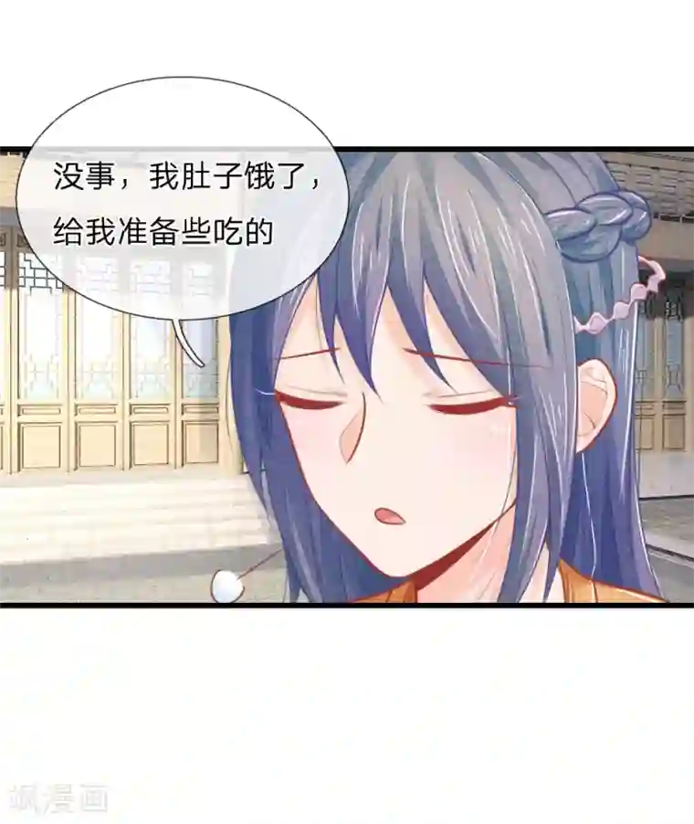 医妃权倾天下第47话 讨王妃开心的理由