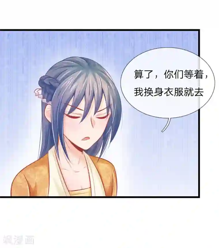 医妃权倾天下第47话 讨王妃开心的理由