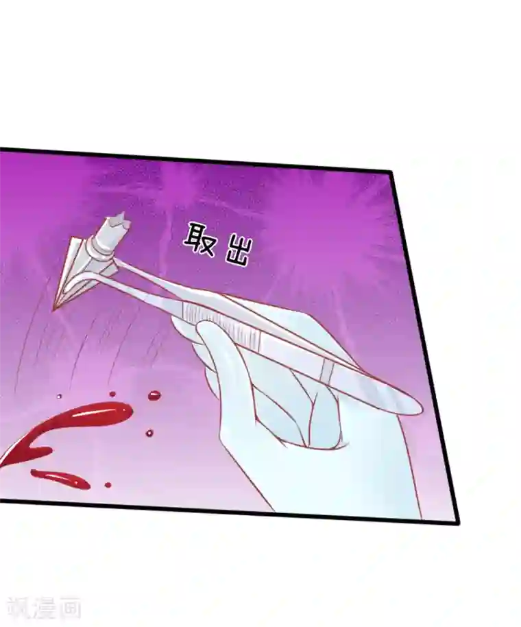 医妃权倾天下第48话 妙手神速