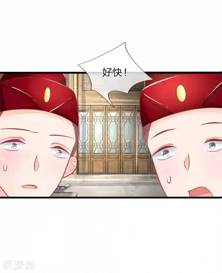 医妃权倾天下第48话 妙手神速