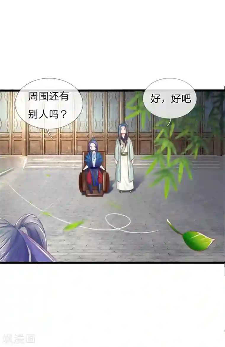医妃权倾天下第48话 妙手神速