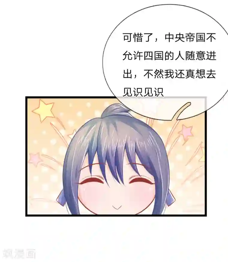 医妃权倾天下第48话 妙手神速