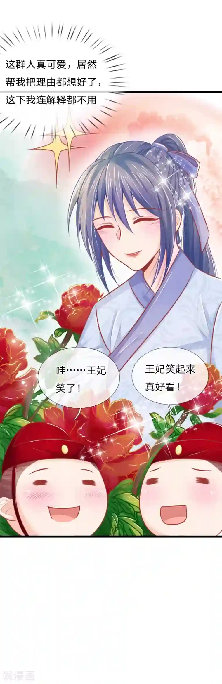 医妃权倾天下第48话 妙手神速