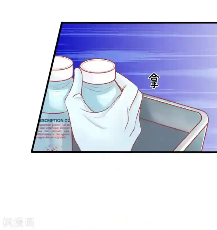 医妃权倾天下第48话 妙手神速