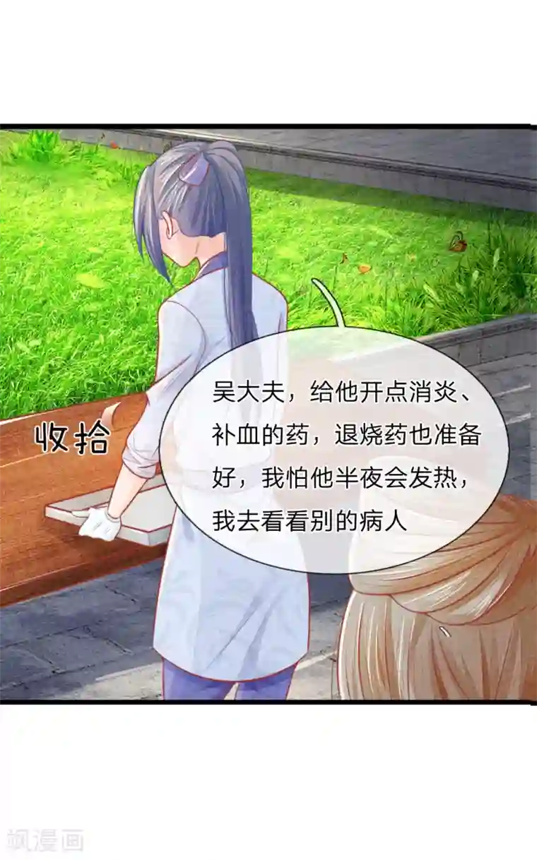 医妃权倾天下第48话 妙手神速