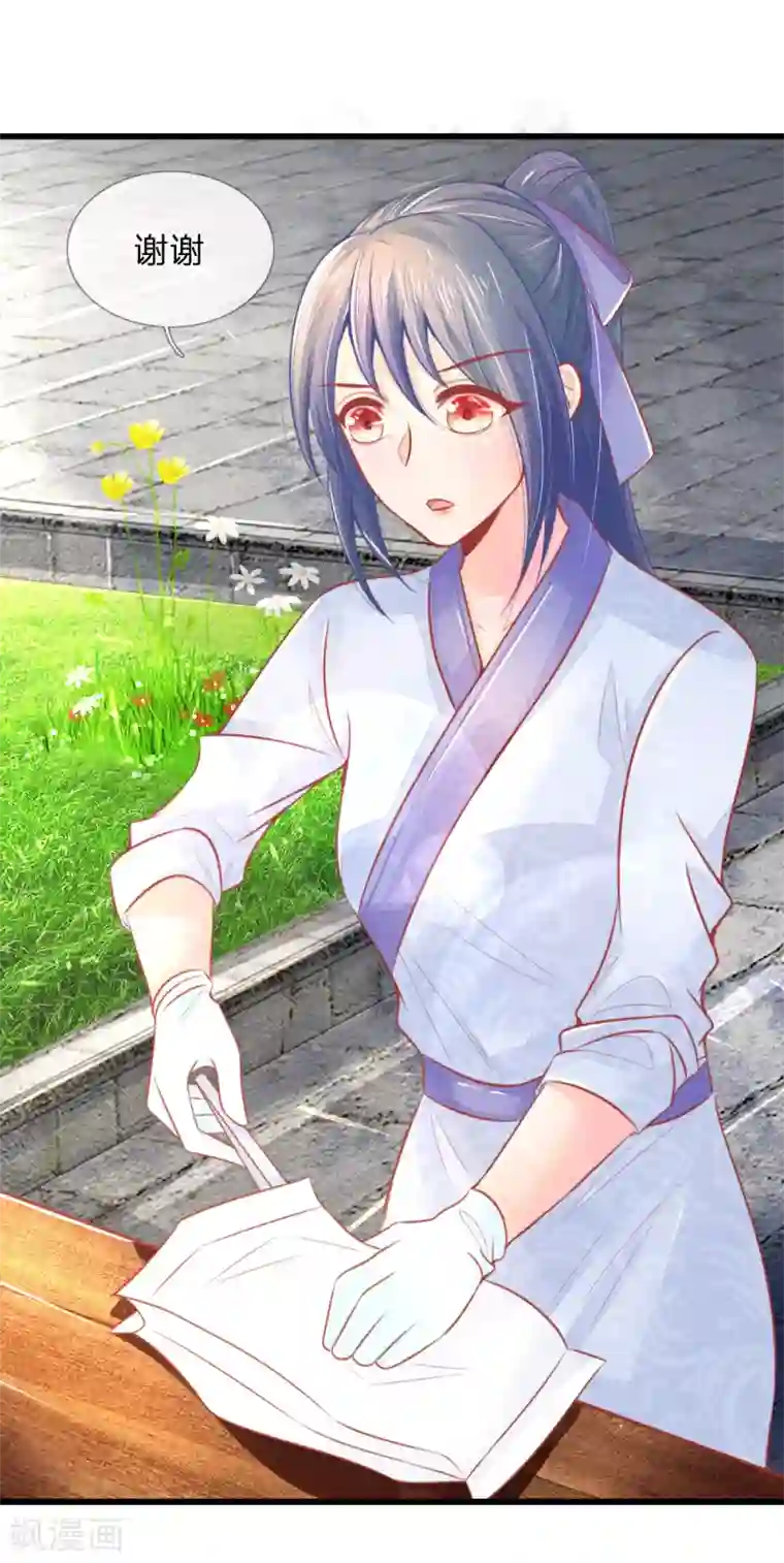 医妃权倾天下第48话 妙手神速