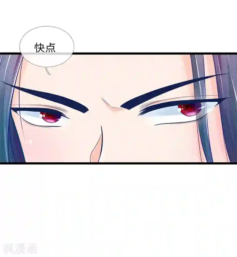 医妃权倾天下第49话 打死也不要同床共枕