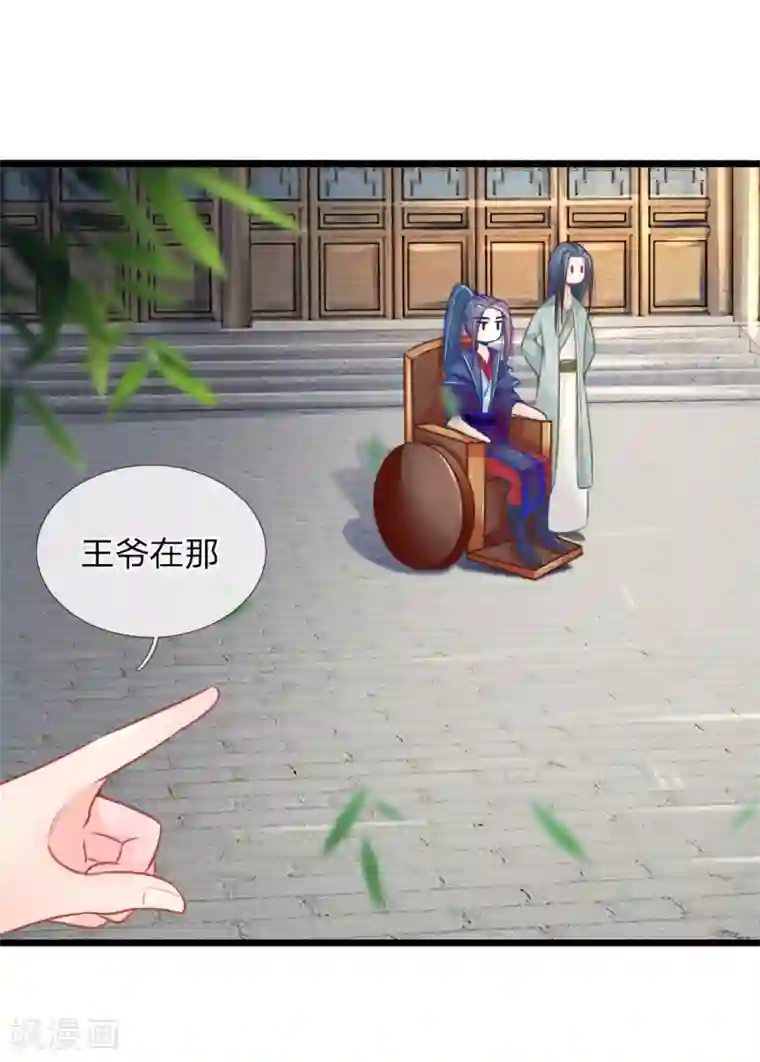 医妃权倾天下第49话 打死也不要同床共枕