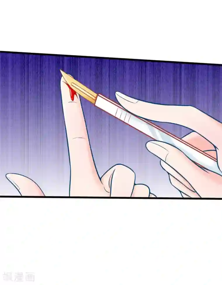 医妃权倾天下第49话 打死也不要同床共枕