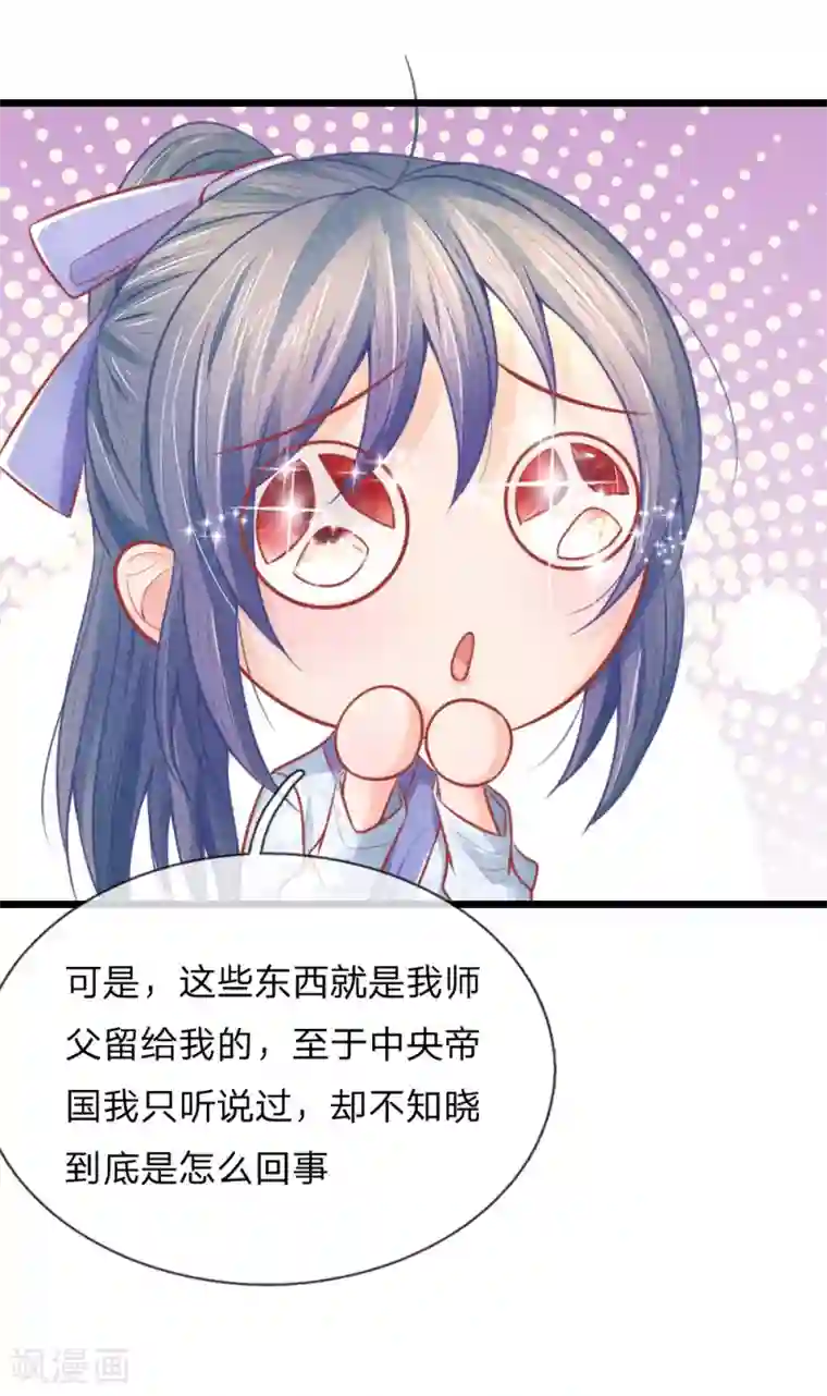 医妃权倾天下第49话 打死也不要同床共枕