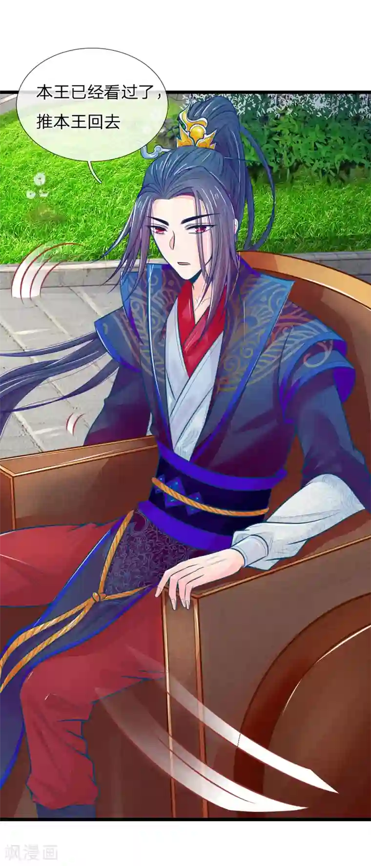 医妃权倾天下第49话 打死也不要同床共枕