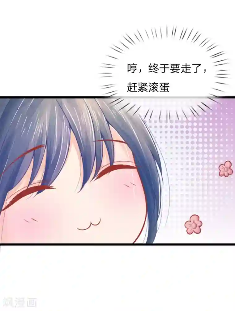 医妃权倾天下第50话 口是心非的女人