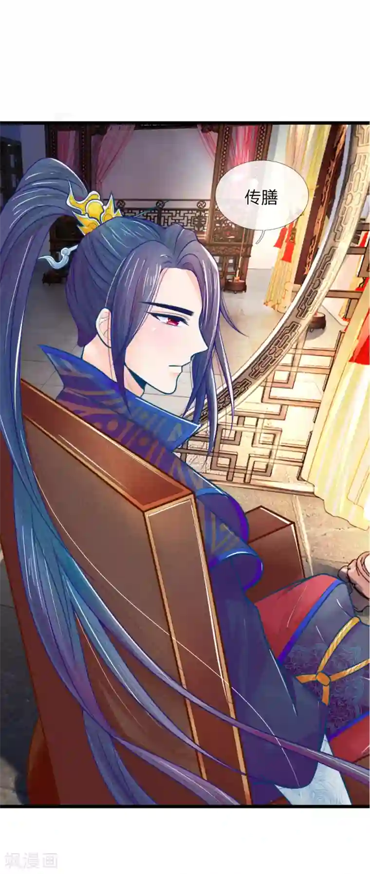 医妃权倾天下第50话 口是心非的女人