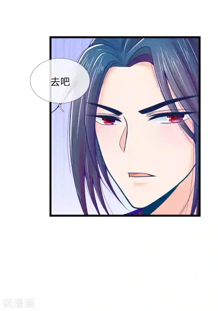 医妃权倾天下第50话 口是心非的女人