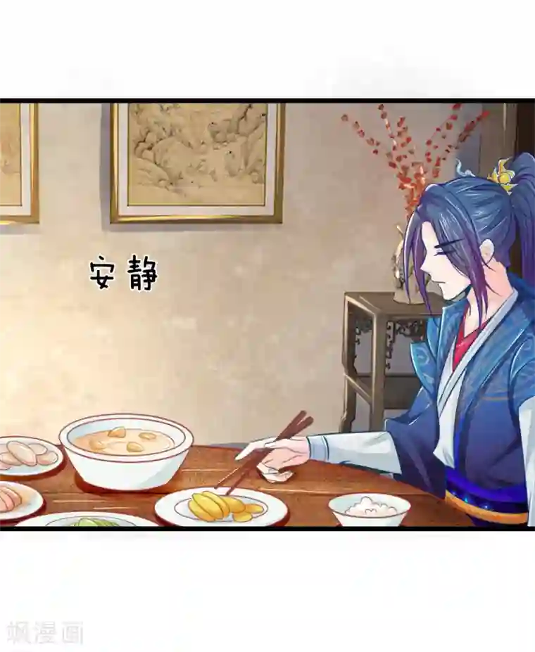 医妃权倾天下第50话 口是心非的女人