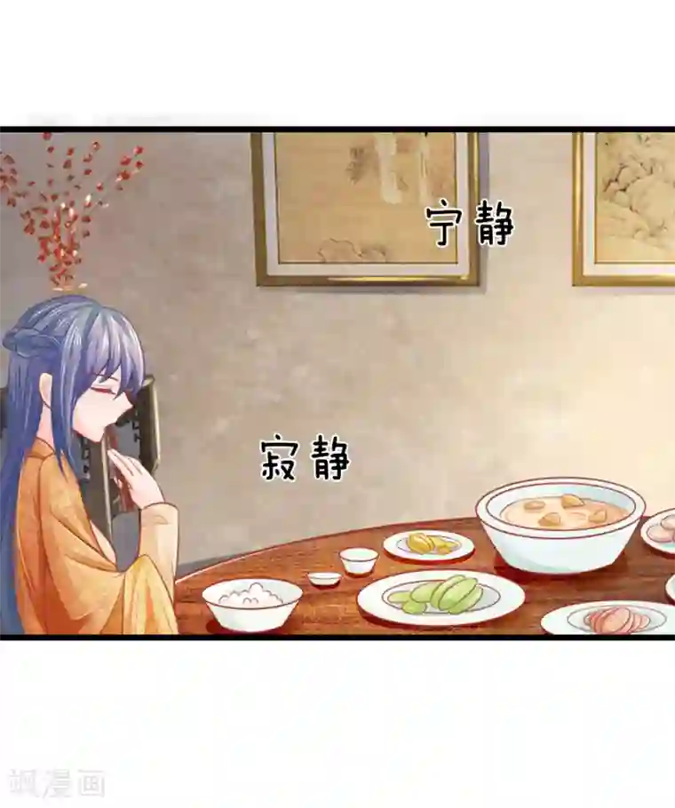 医妃权倾天下第50话 口是心非的女人