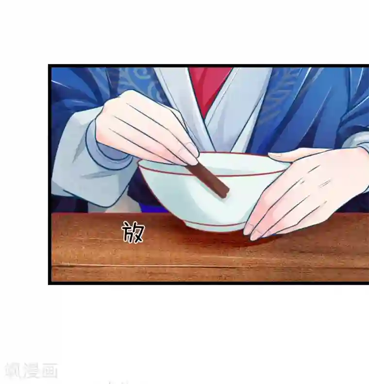 医妃权倾天下第50话 口是心非的女人