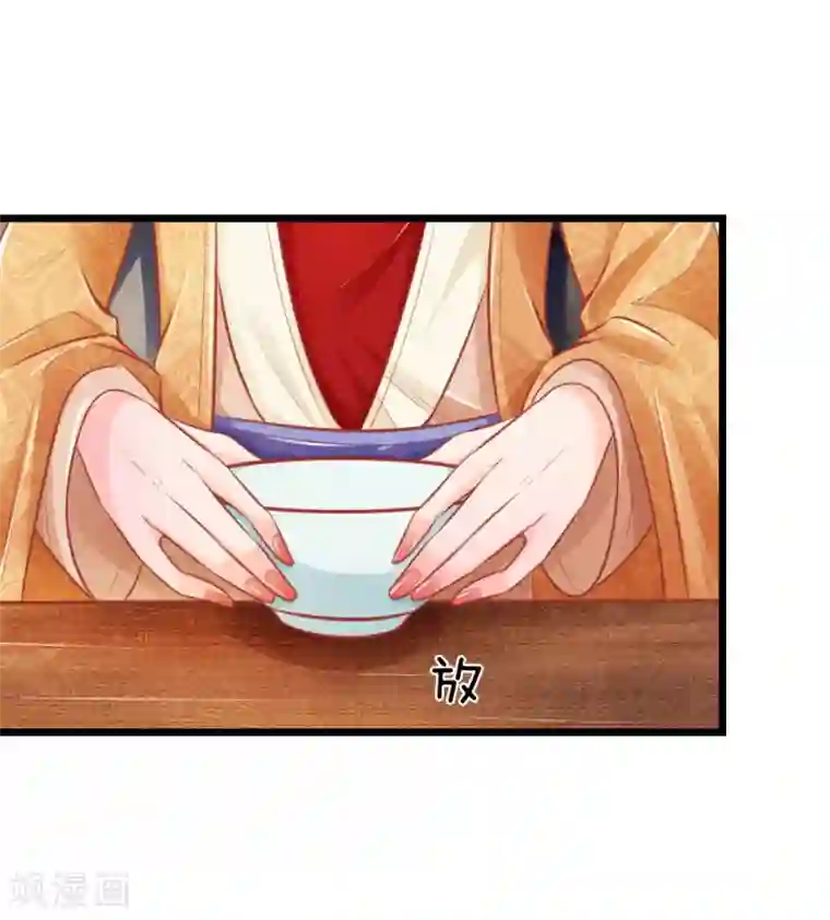 医妃权倾天下第50话 口是心非的女人