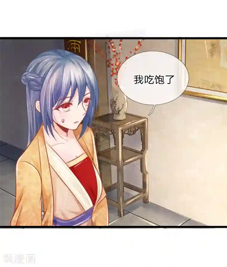 医妃权倾天下第50话 口是心非的女人