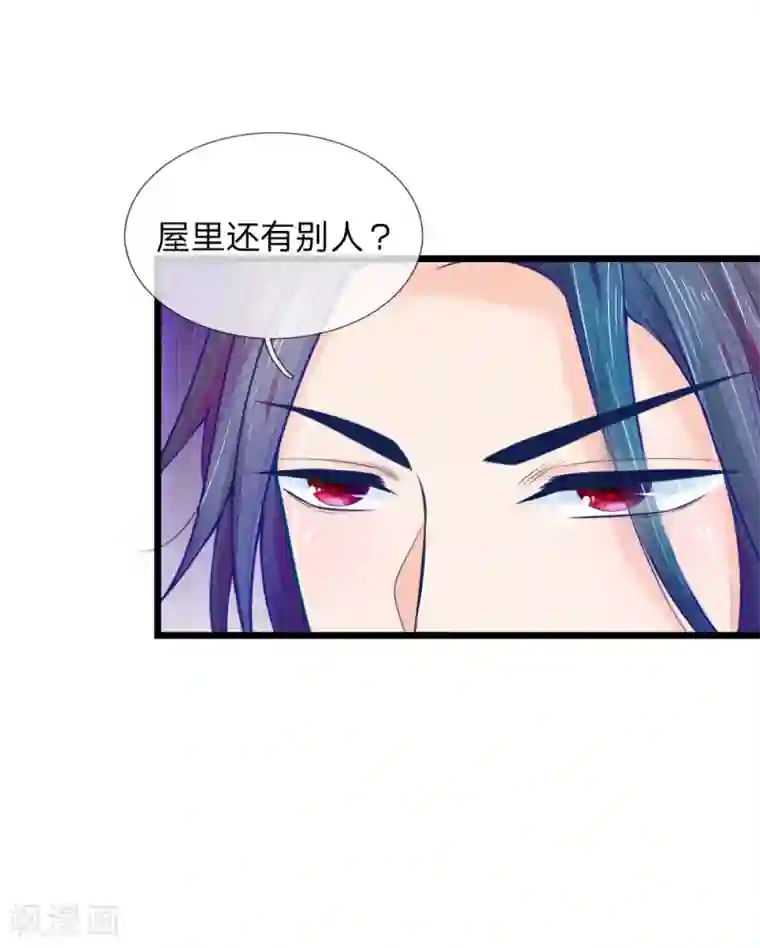 医妃权倾天下第50话 口是心非的女人