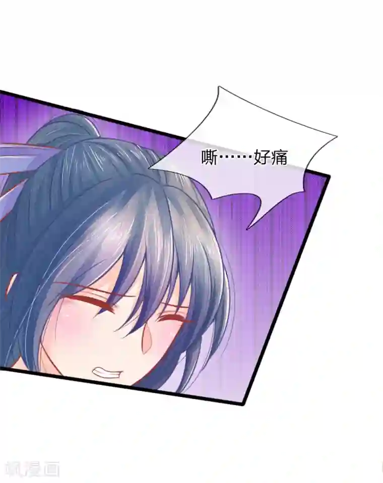 医妃权倾天下第50话 口是心非的女人