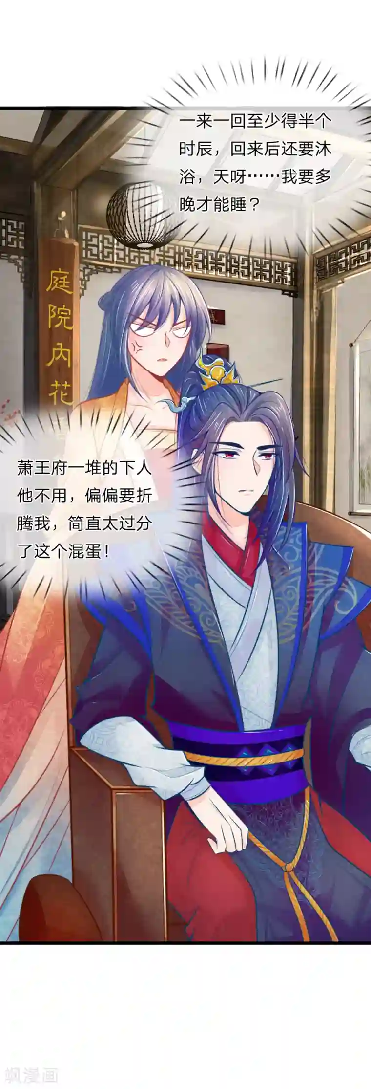 医妃权倾天下第51话 林初九晕倒