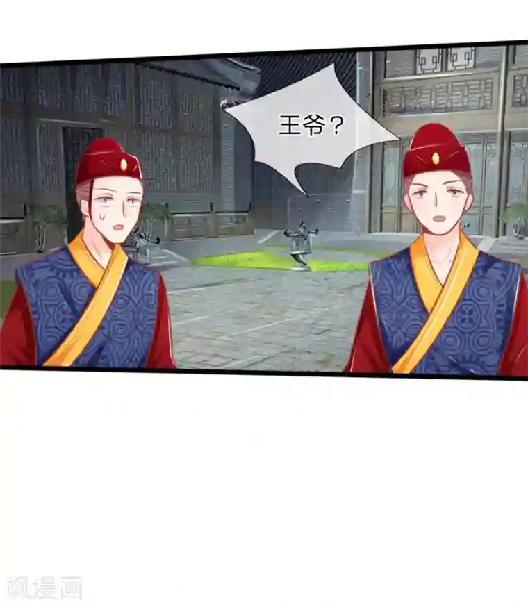 医妃权倾天下第51话 林初九晕倒