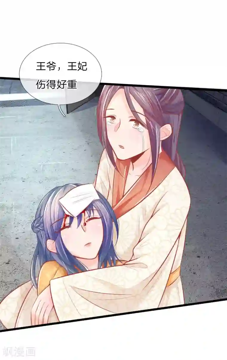 医妃权倾天下第51话 林初九晕倒