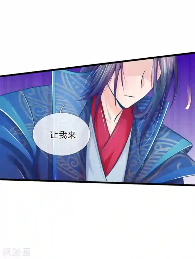 医妃权倾天下第51话 林初九晕倒