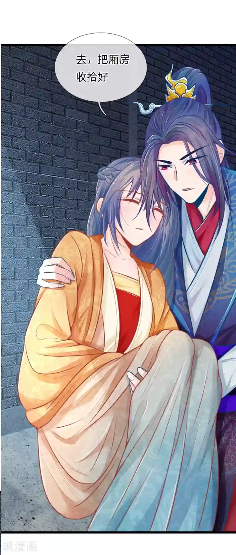 医妃权倾天下第51话 林初九晕倒