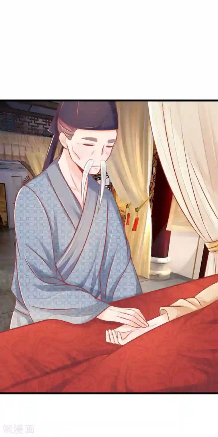 医妃权倾天下第51话 林初九晕倒