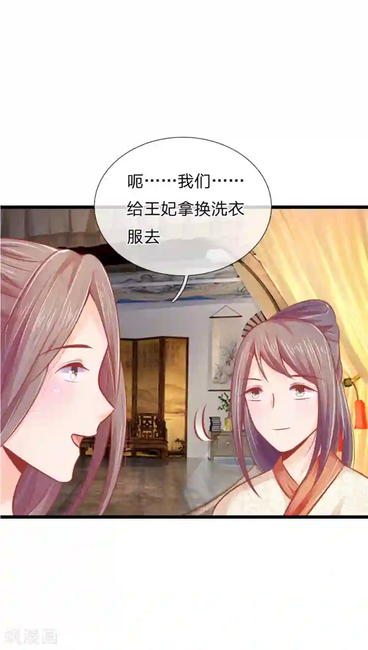 医妃权倾天下第51话 林初九晕倒