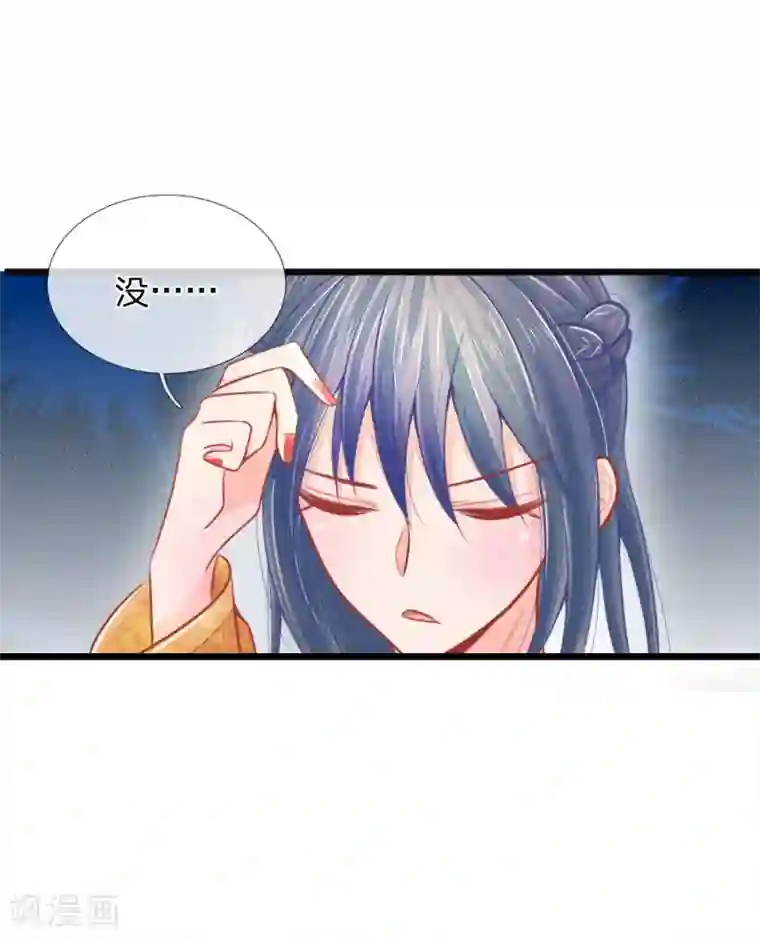 医妃权倾天下第51话 林初九晕倒