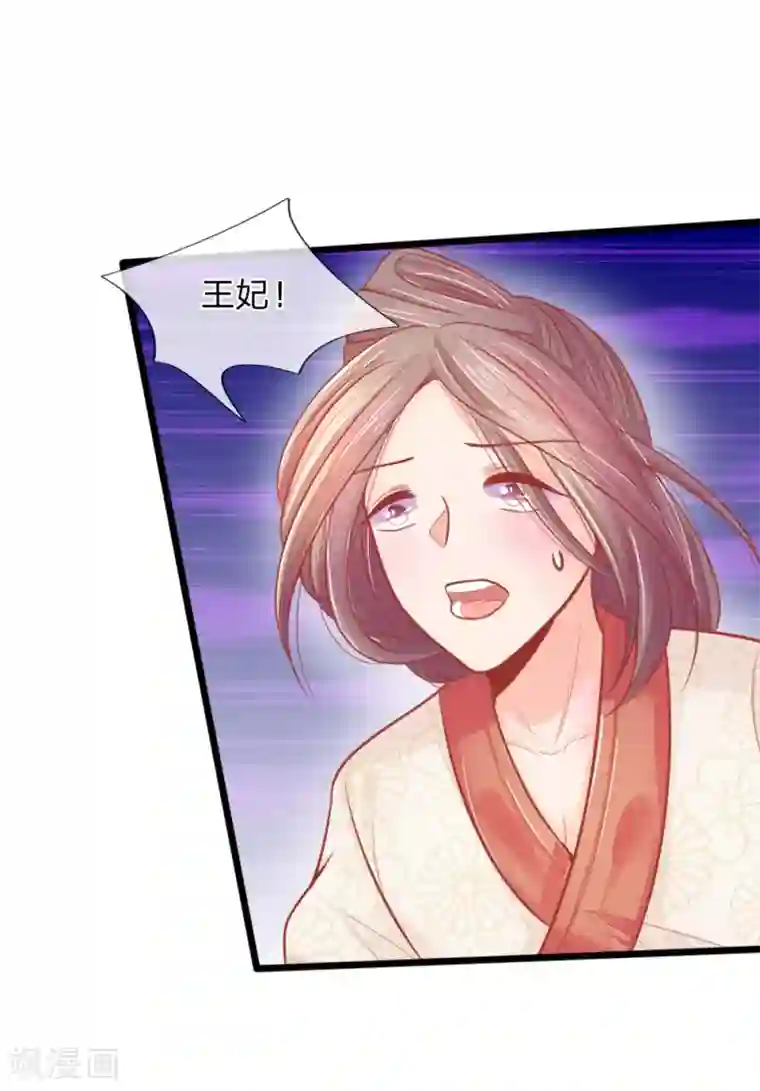 医妃权倾天下第51话 林初九晕倒