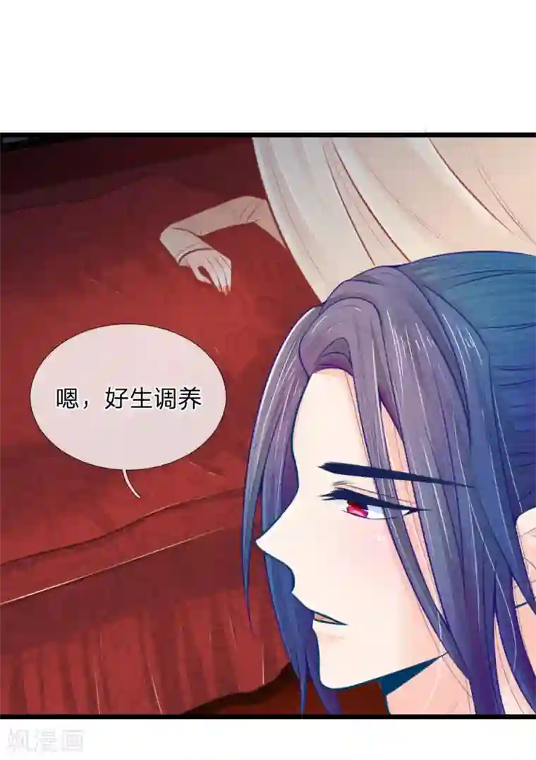 医妃权倾天下第52话 只剩几年寿命