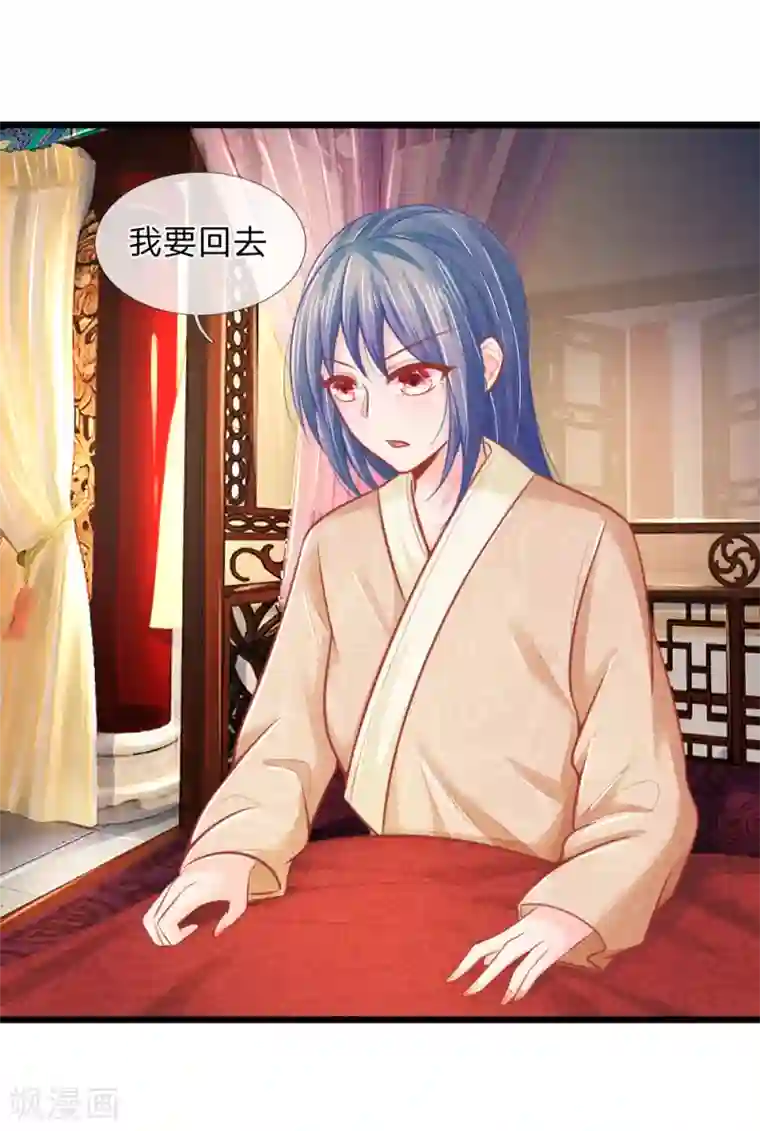 医妃权倾天下第52话 只剩几年寿命