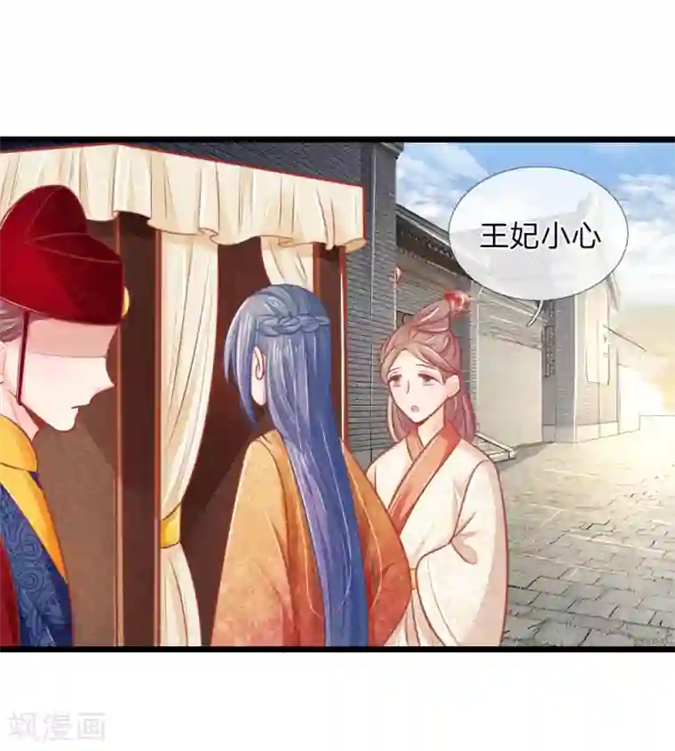 医妃权倾天下第52话 只剩几年寿命