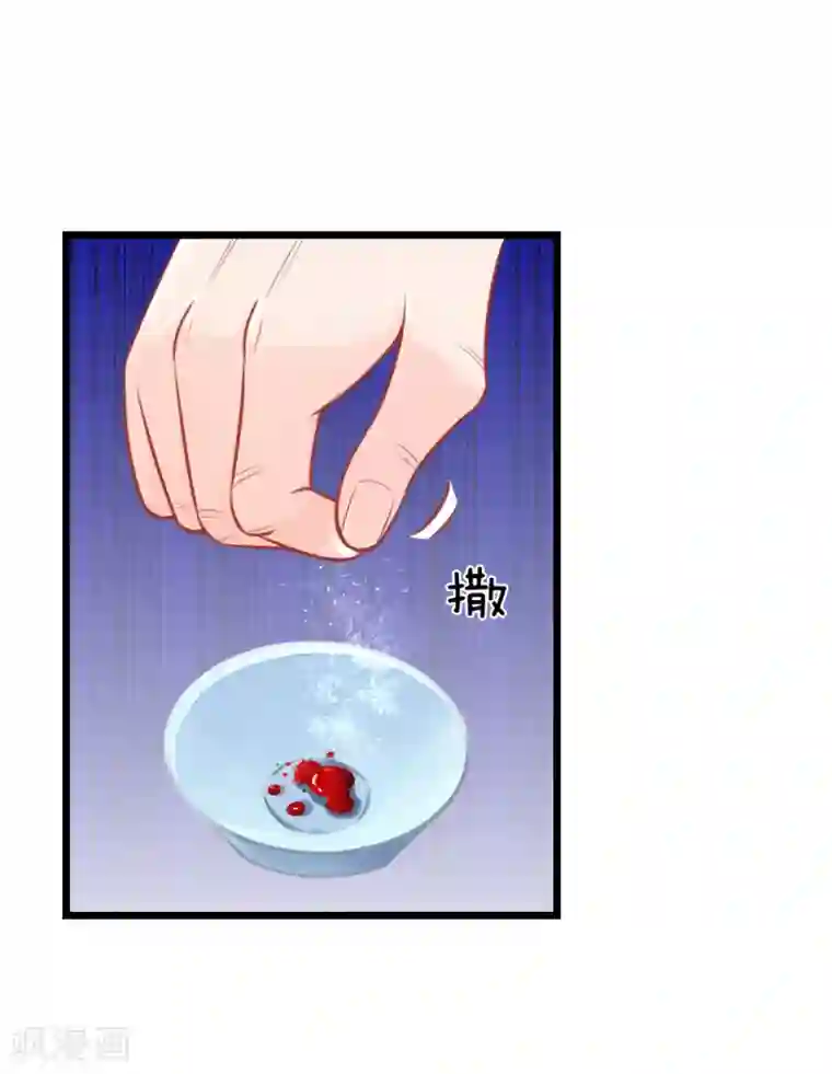 医妃权倾天下第52话 只剩几年寿命