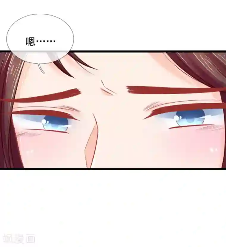 医妃权倾天下第52话 只剩几年寿命