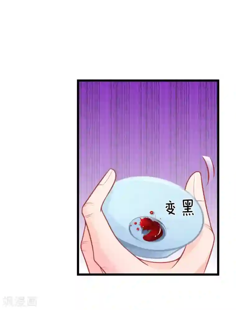 医妃权倾天下第52话 只剩几年寿命