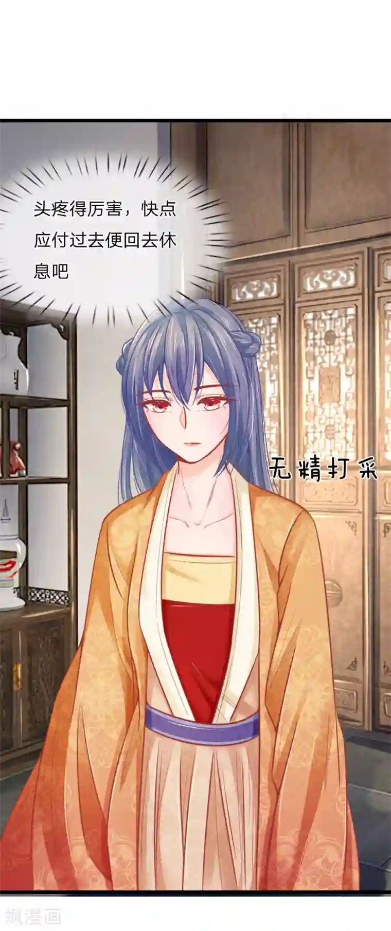 医妃权倾天下第53话 萧天耀要纳妾？